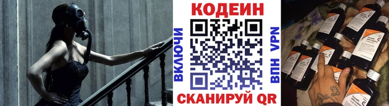 где можно купить наркотик  Льгов  Codein напиток Lean (лин) 
