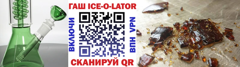 Гашиш Ice-O-Lator  Льгов 