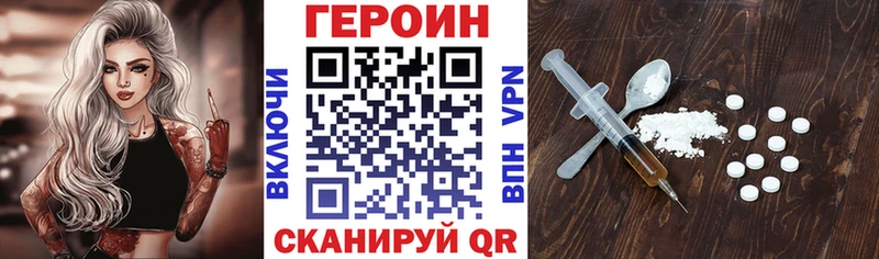 Героин Афган  где купить   Льгов 