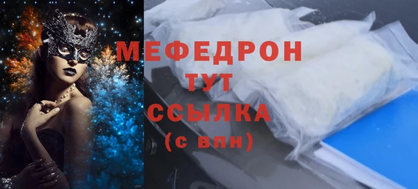 мефедрон мука Волосово