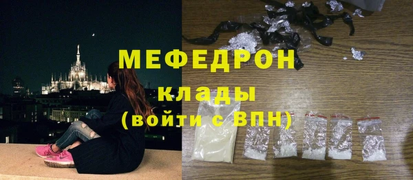 мефедрон мука Волосово