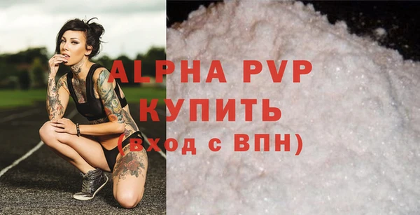 Альфа ПВП Волоколамск