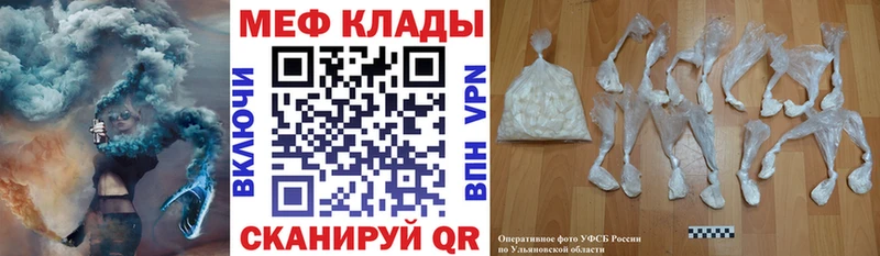 Меф мяу мяу кристаллы Льгов